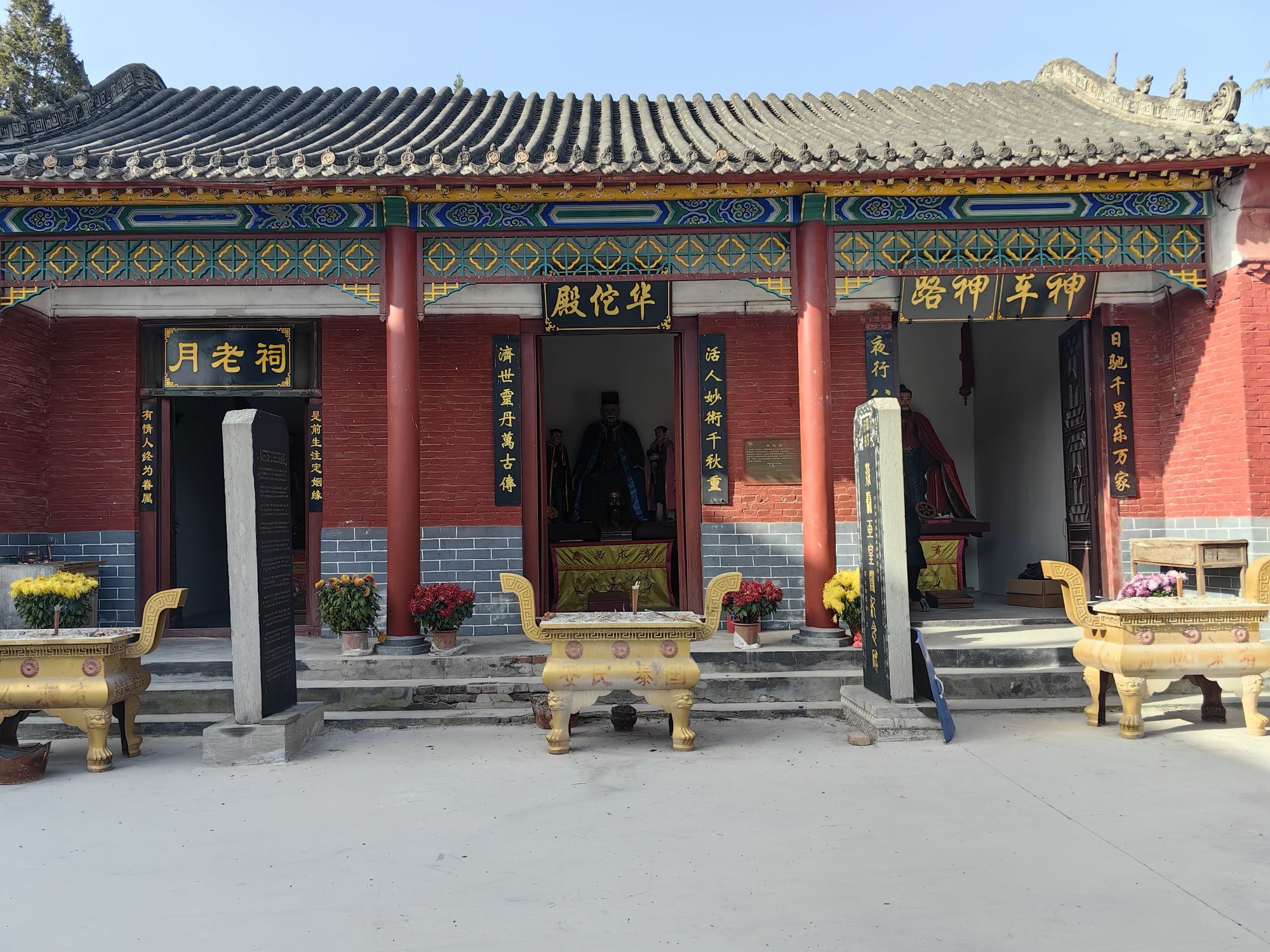 沙土庙实景照片