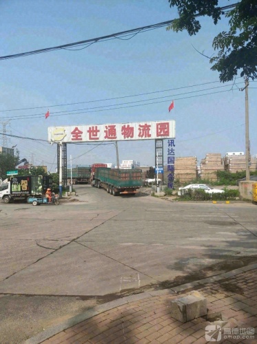 全世通物流园实景图（2）