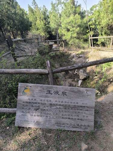 玉液泉