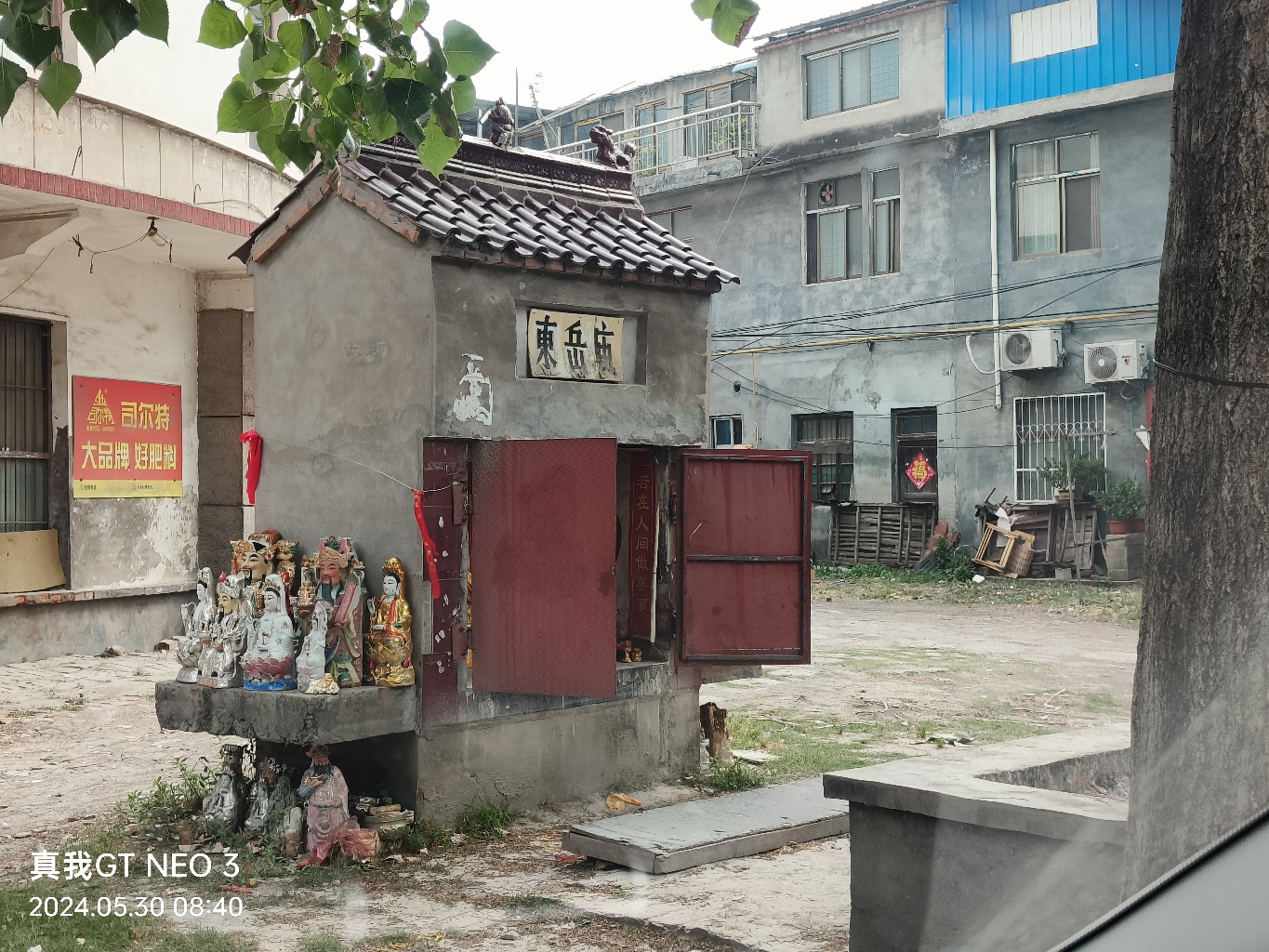 东岳庙实景照片
