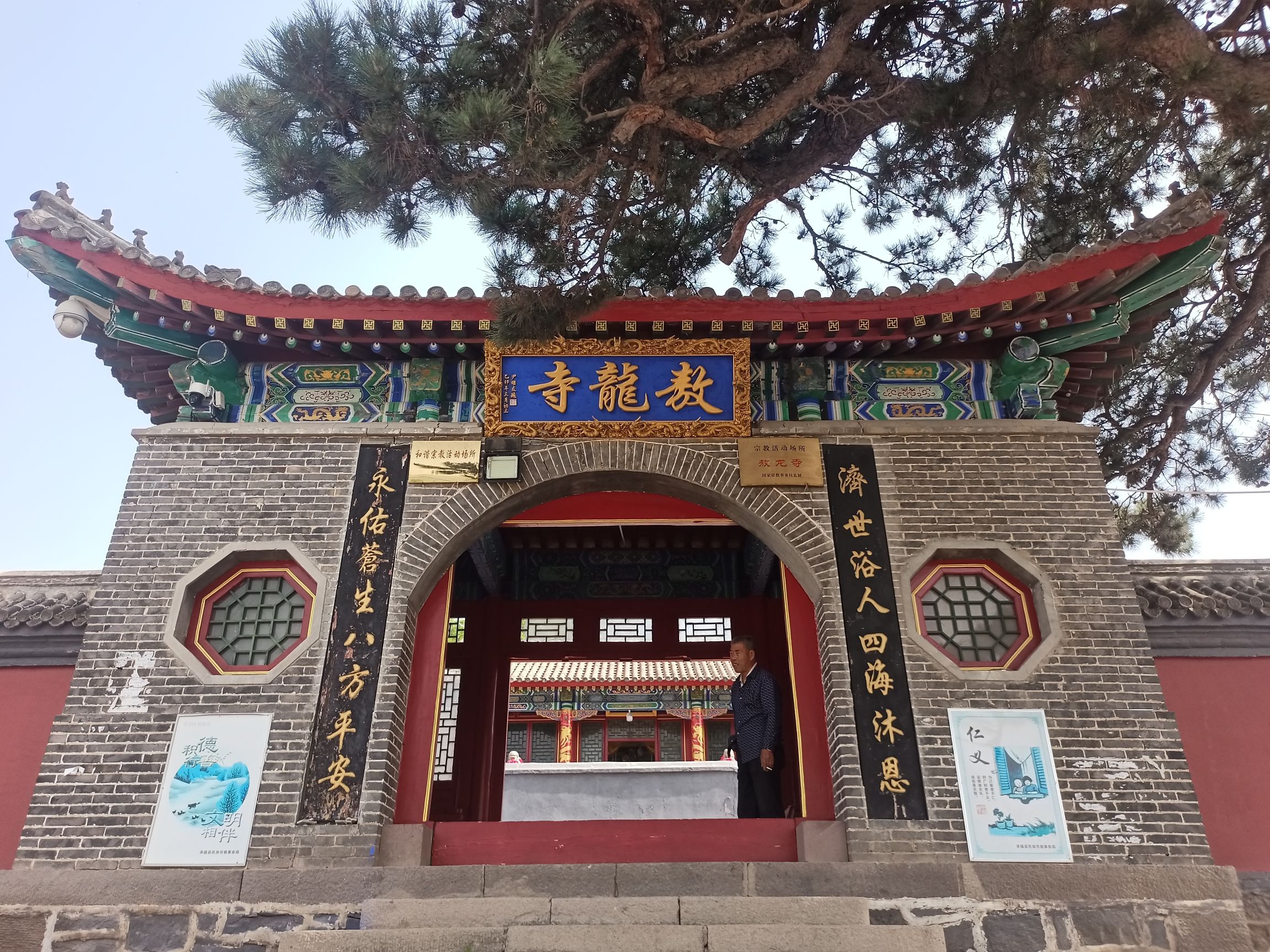 承德敖龙寺实景照片