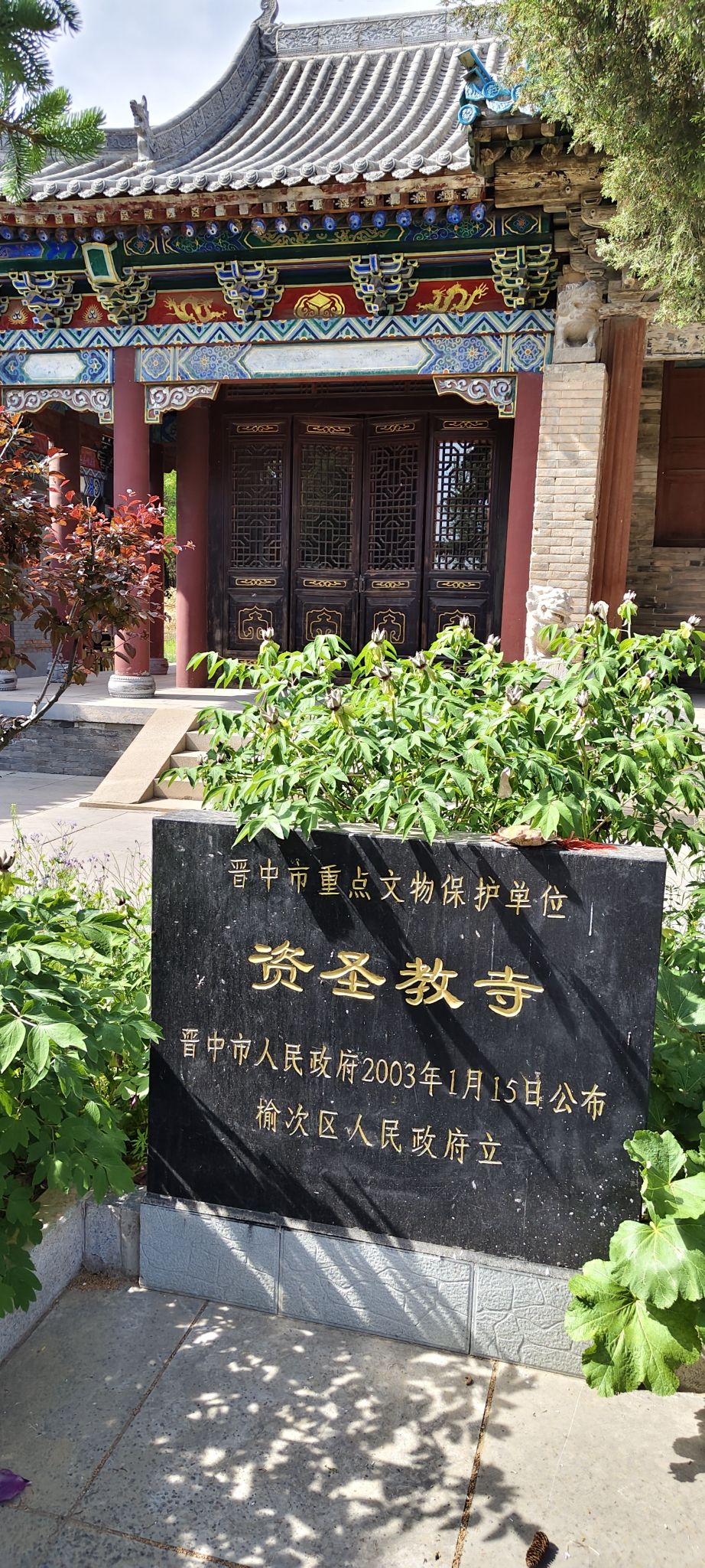 资圣教寺实景照片