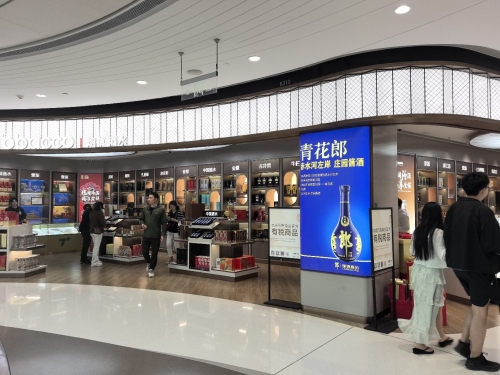烟草酒水(cdf三亚国际免税城B区店)