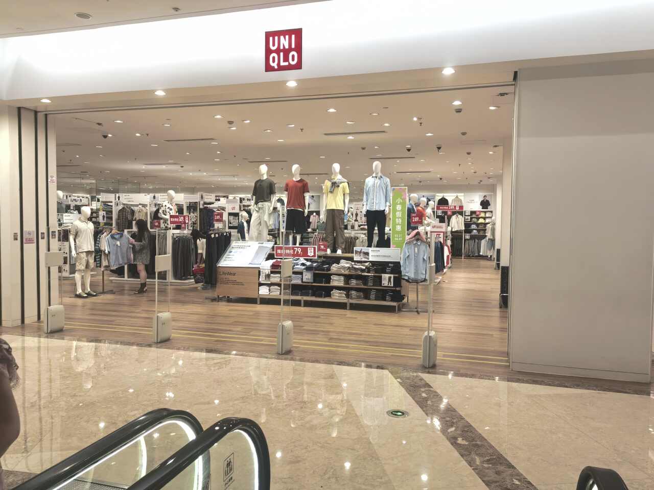 优衣库(海口吾悦广场店)