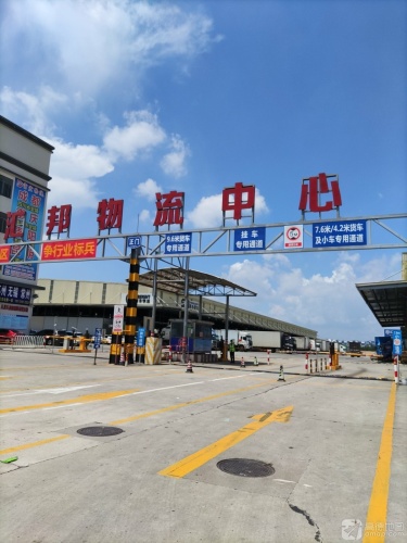 汇邦物流园实景图
