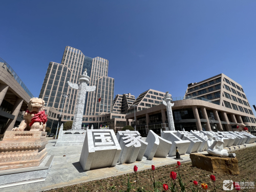 崂应-国家人工智能与生态环保产业园实景图（2）