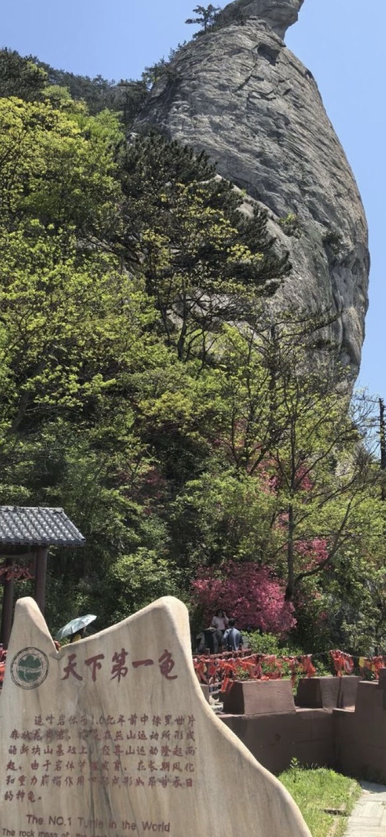 麻城龟峰山 景点照片
