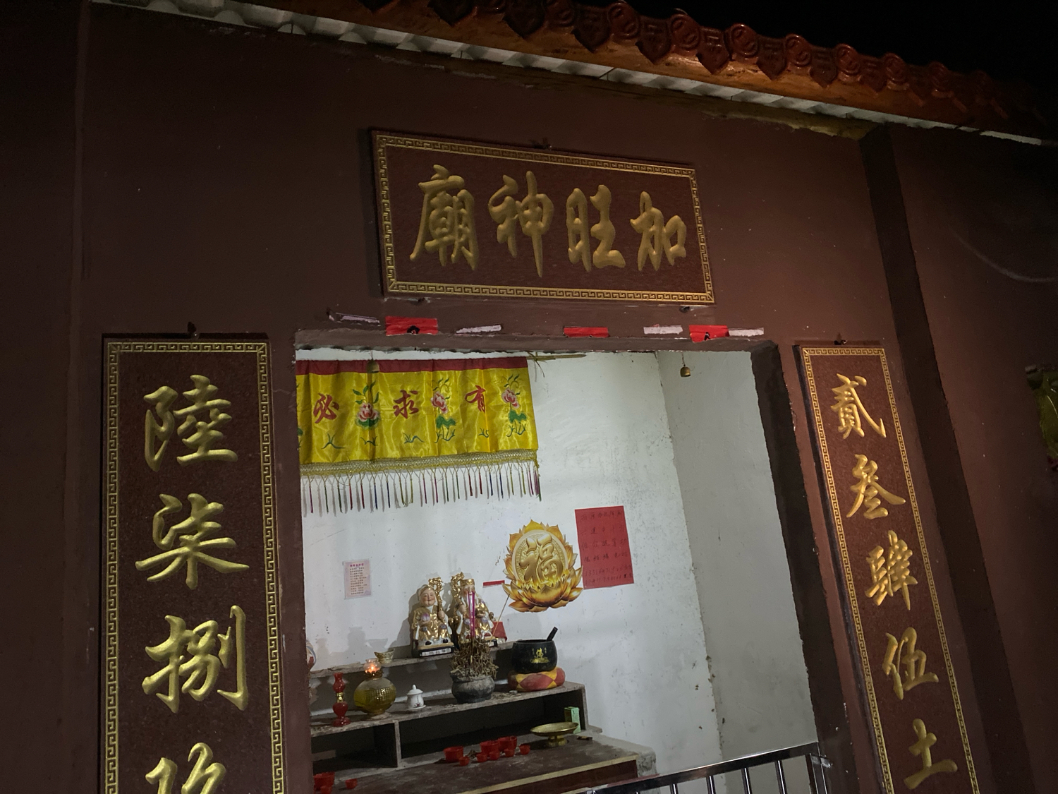 加旺神廟实景照片