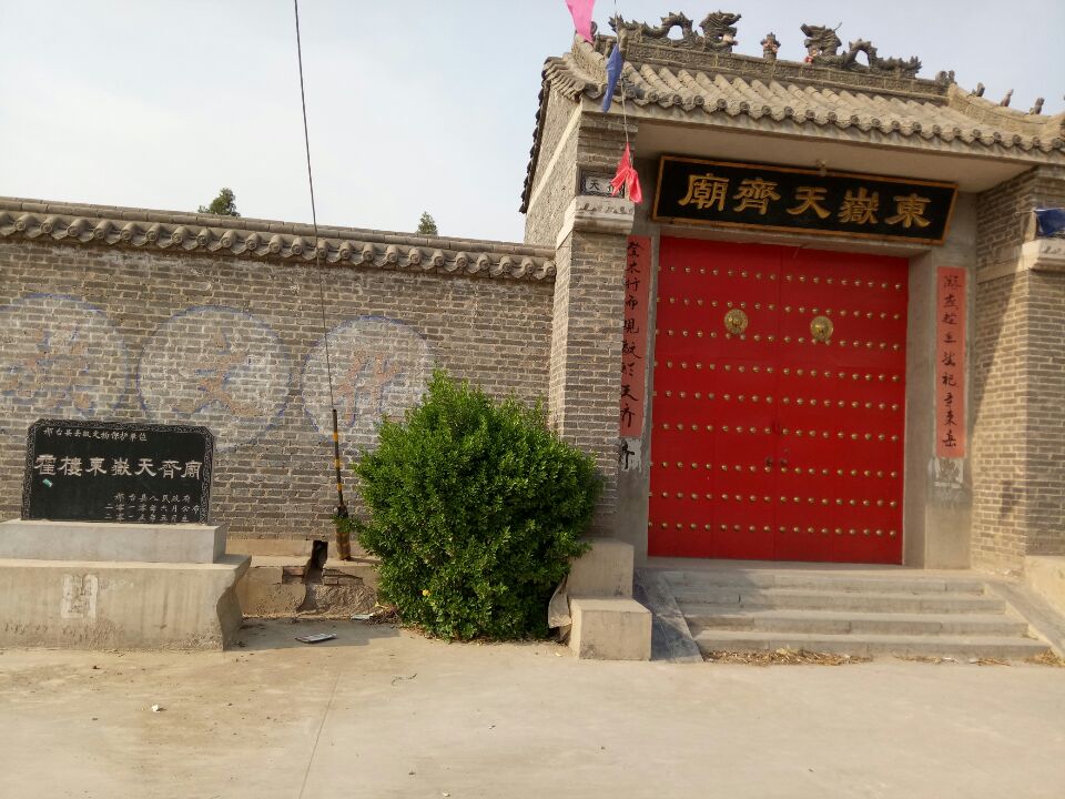 东岳天齐庙实景照片