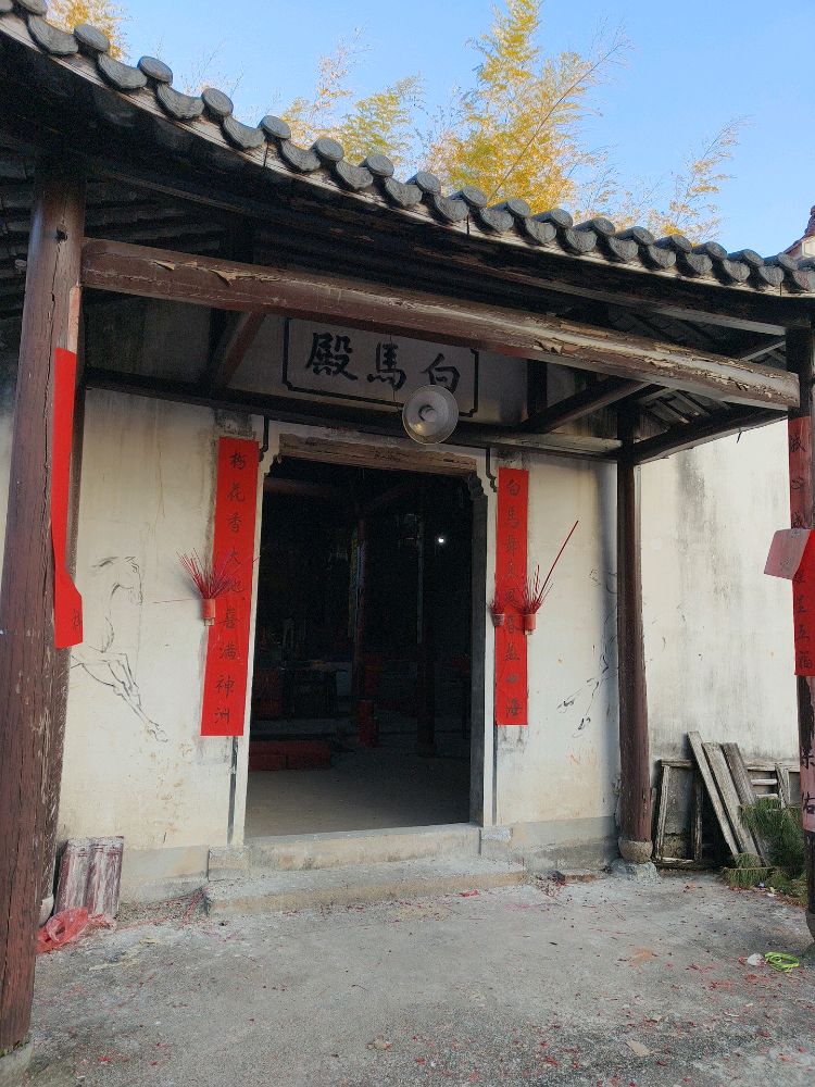白马殿实景照片