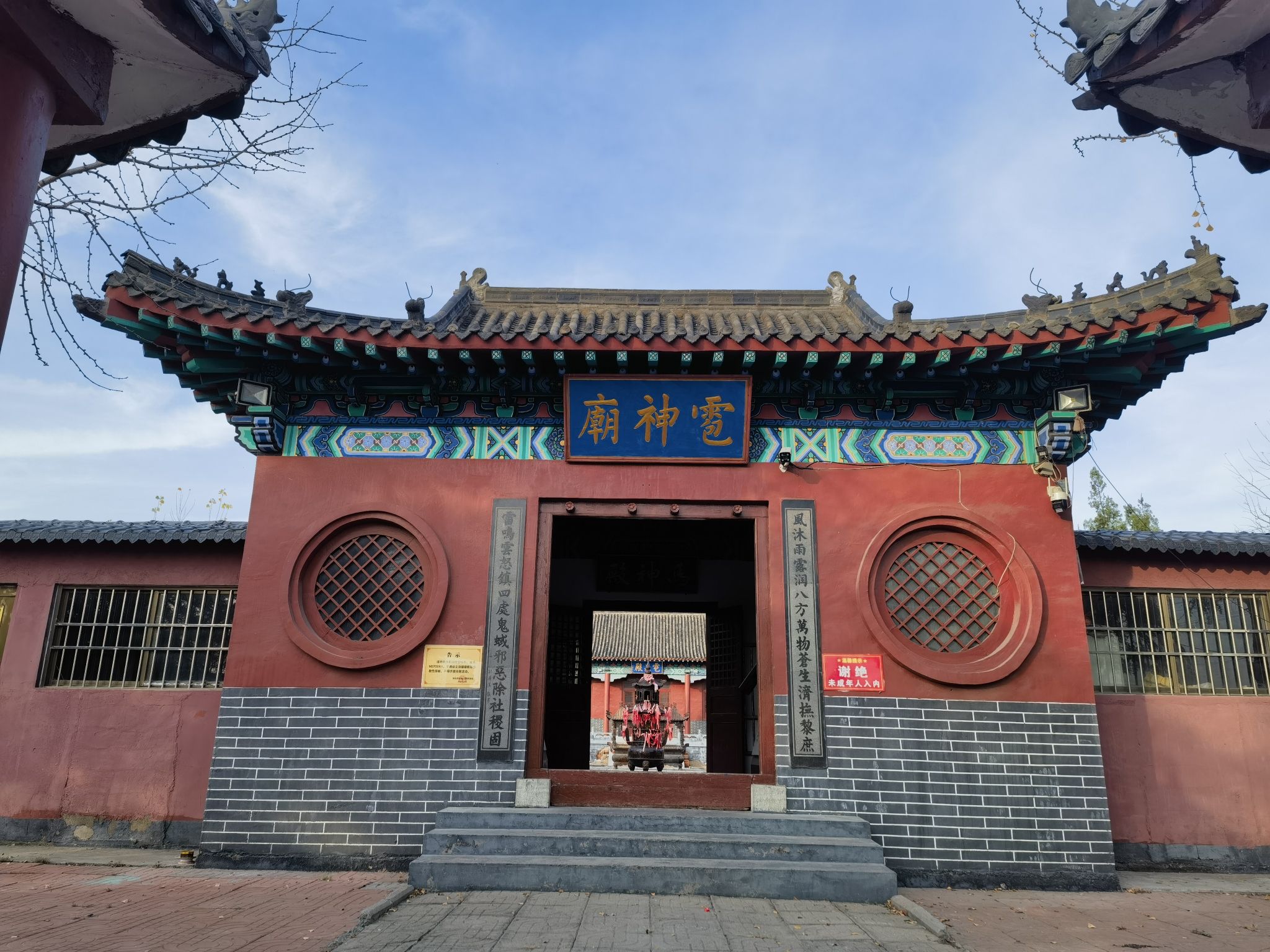 雹神庙实景照片