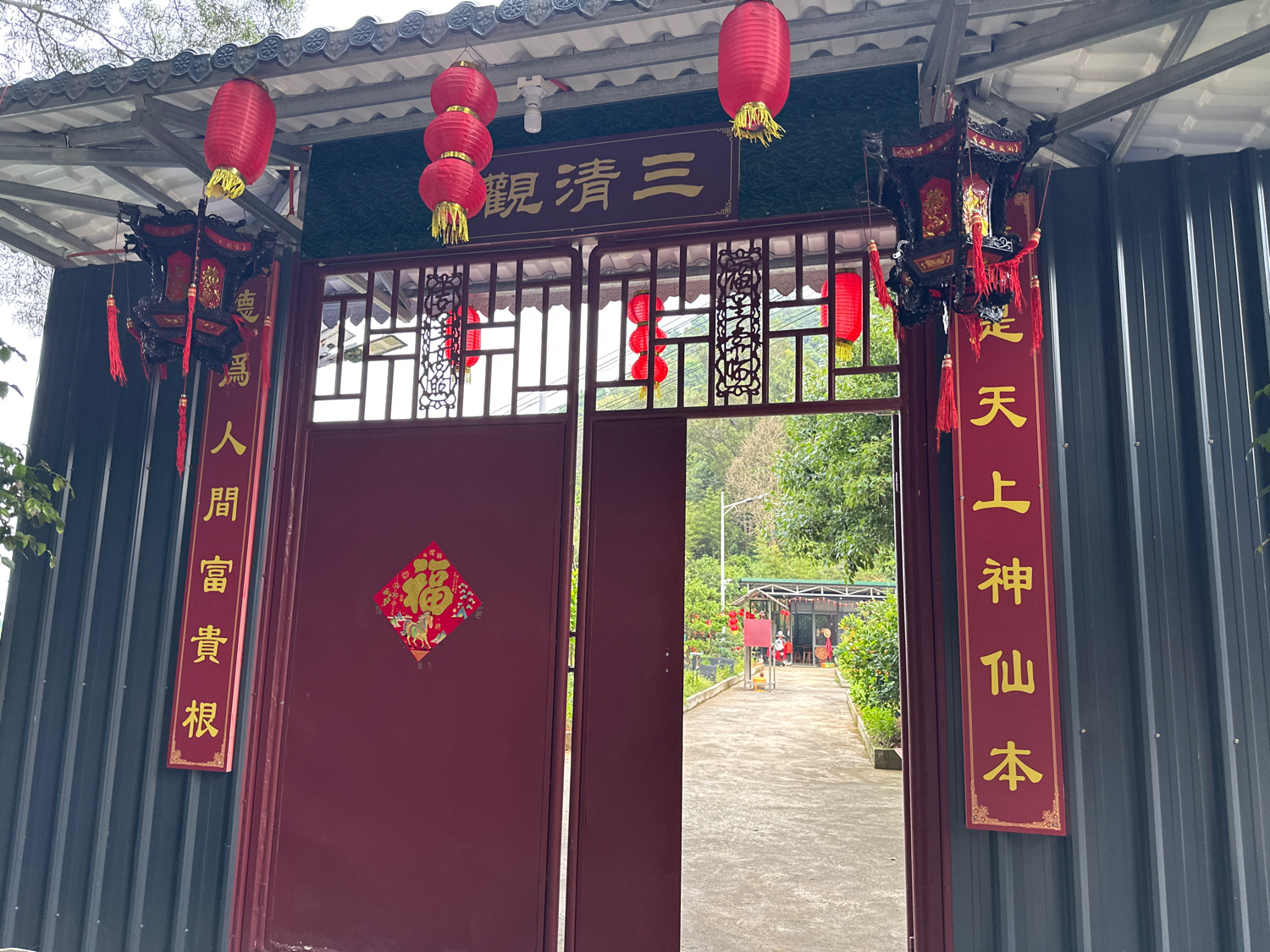 三清观实景照片