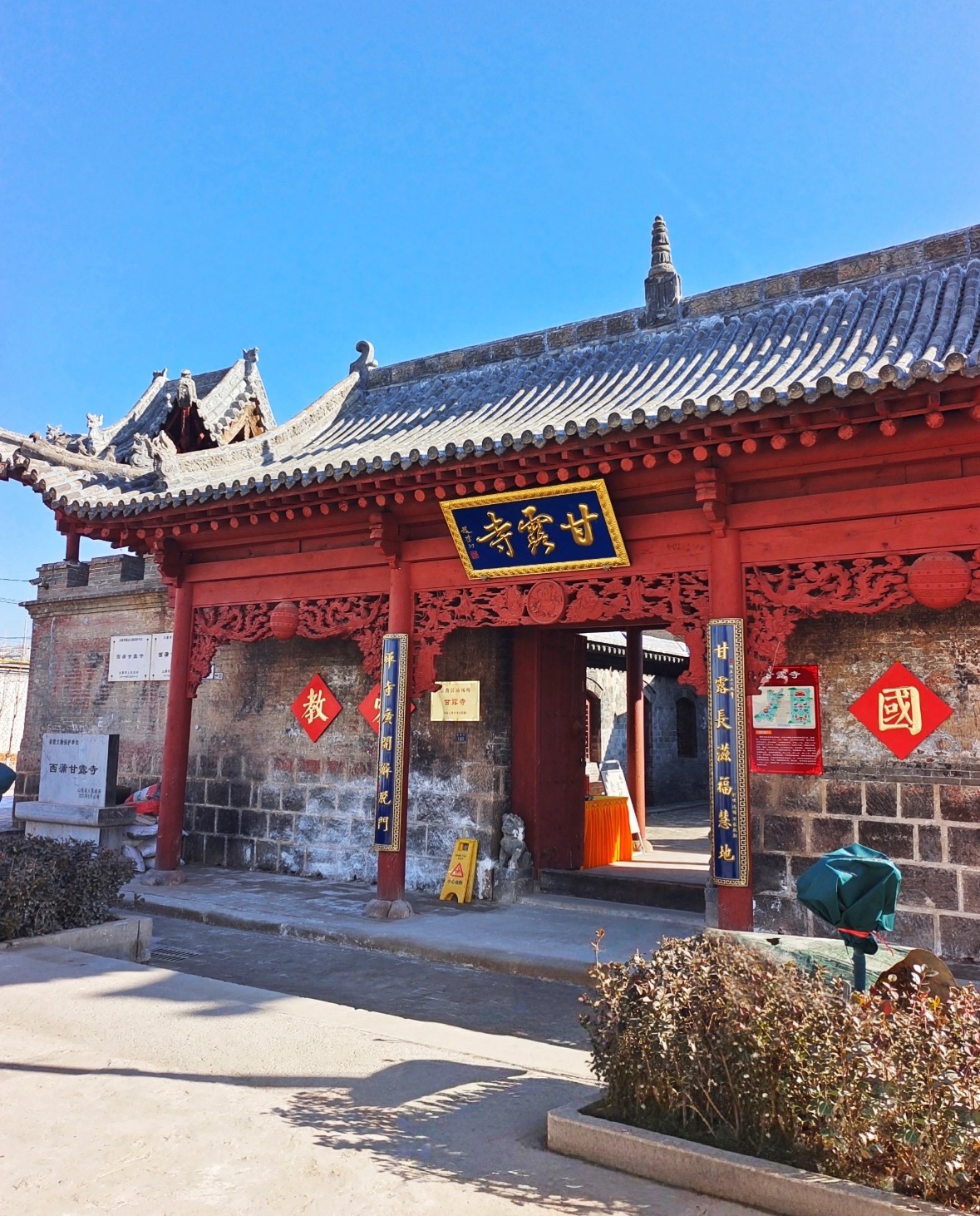 甘露寺实景照片