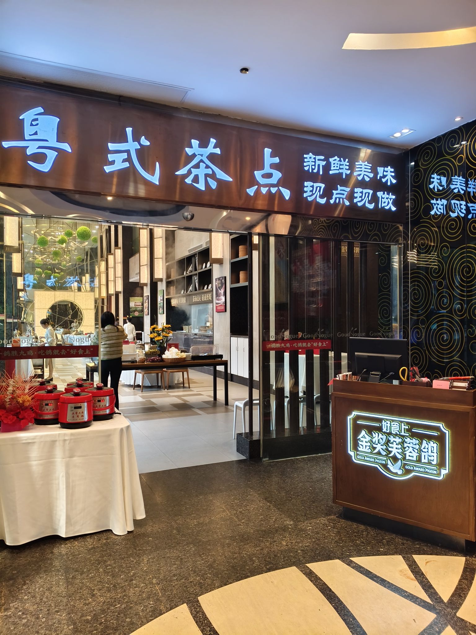 好食上(八一路店)
