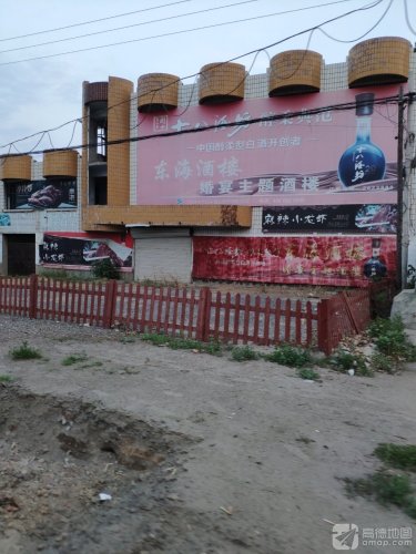 东海酒楼KTV