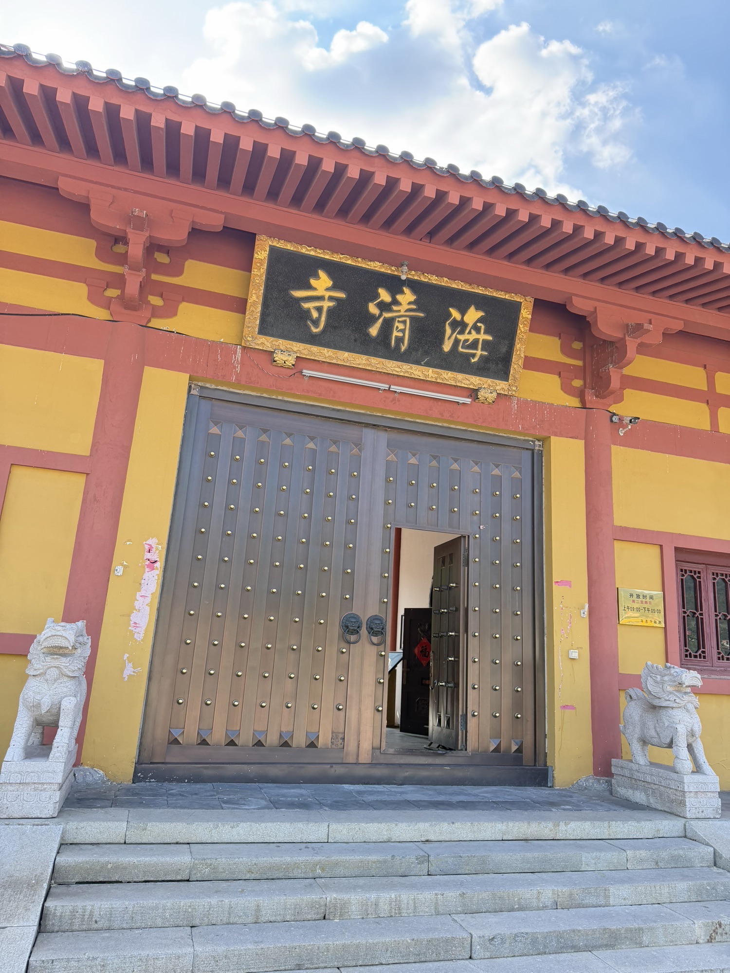 花果山风景区-海清寺实景照片