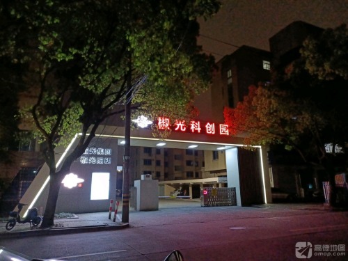 椒光工业园(一工区)实景图（2）
