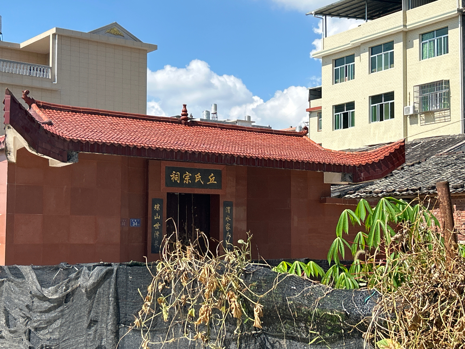 丘氏宗祠实景照片