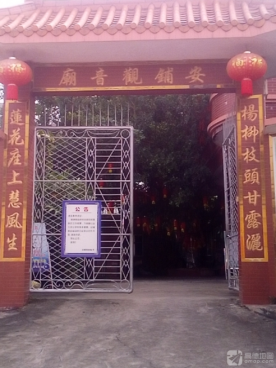 安铺观音庙实景照片