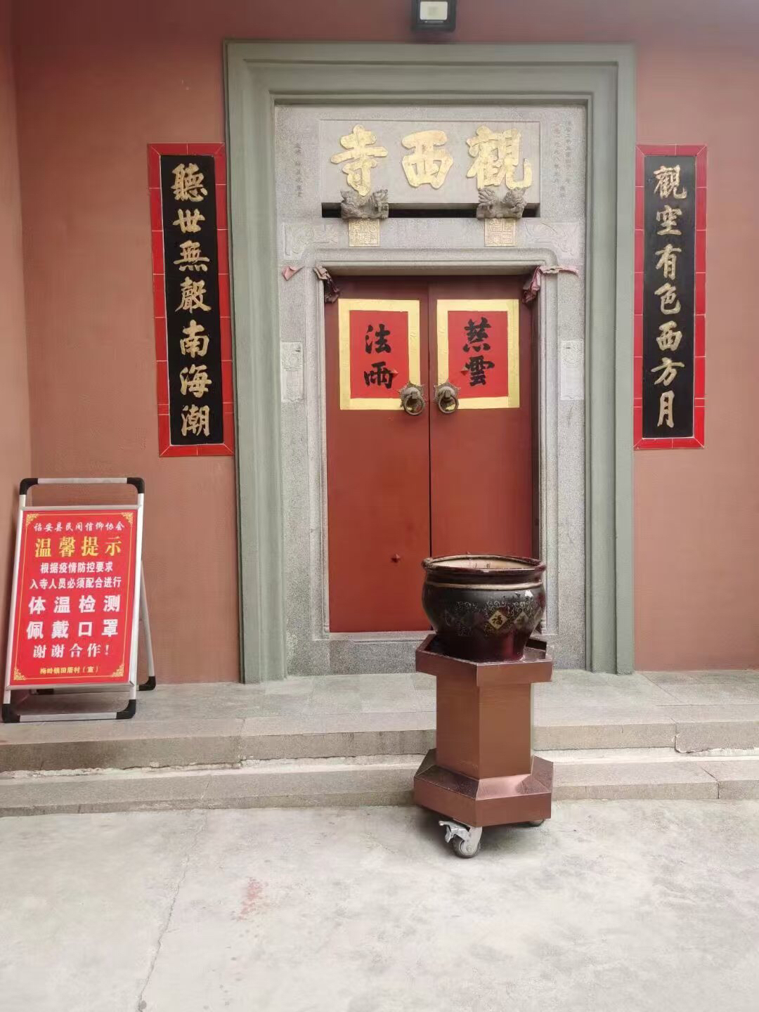 诏安观西寺实景照片