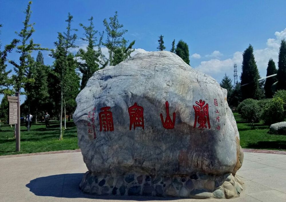 五泉山公园景点图片