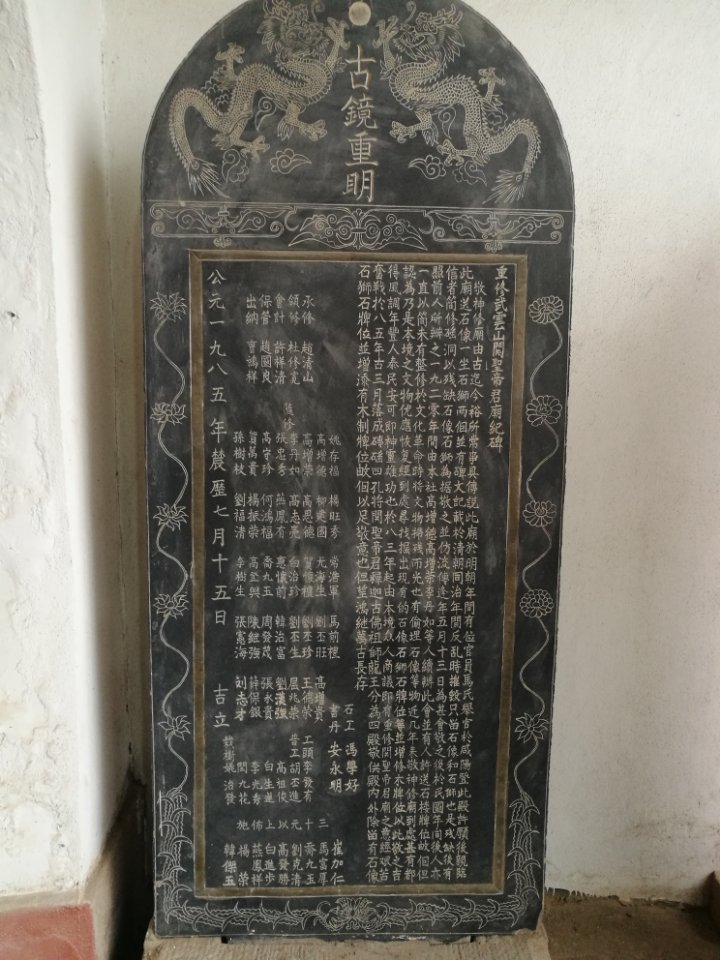 延安市武云山庙实景照片