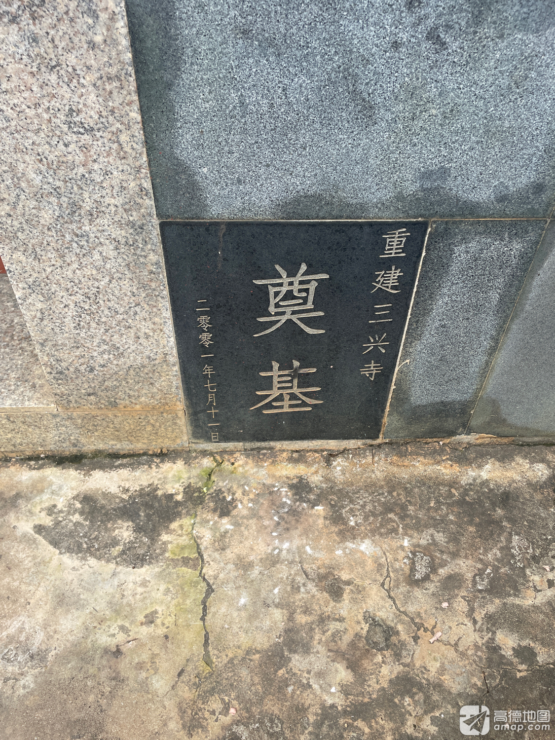 三兴寺实景照片