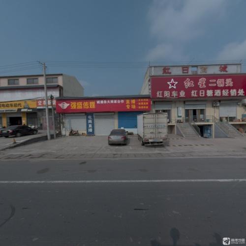 红日商城