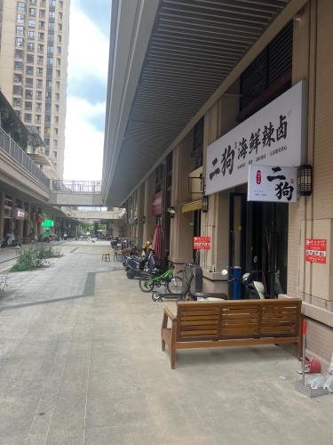 二狗海鲜辣卤