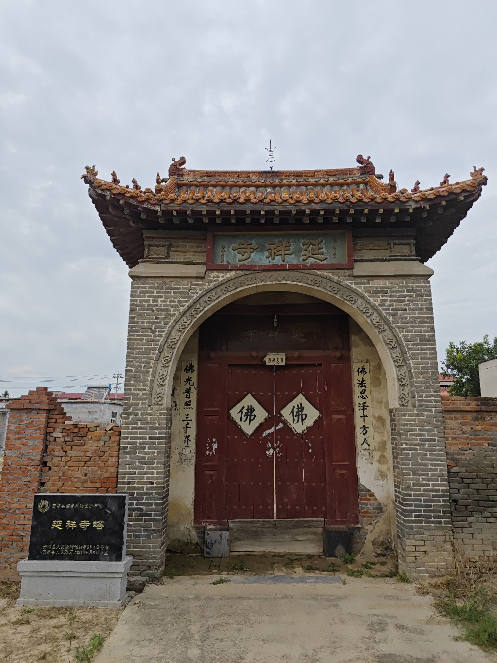 延祥寺实景照片