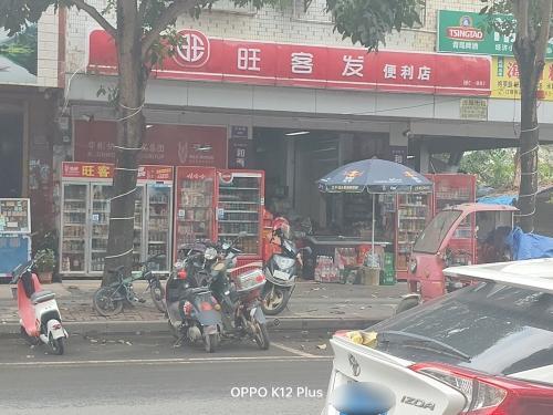 北区旺客发便利店