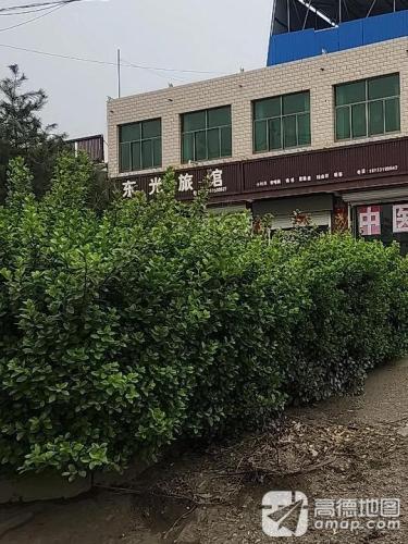 东光旅馆