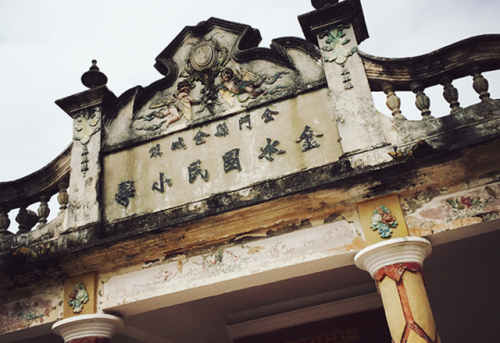 金水国小旅行图片 3