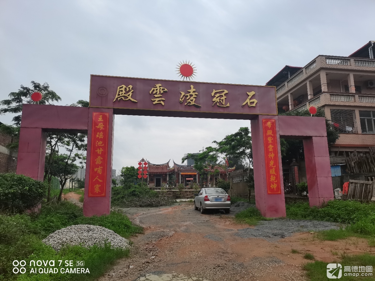 石冠灵霄宝殿实景照片
