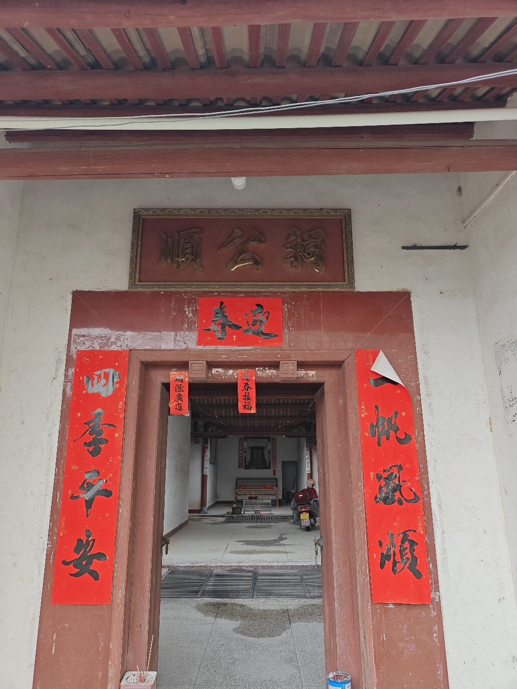 水唇刘氏顺公祠实景照片