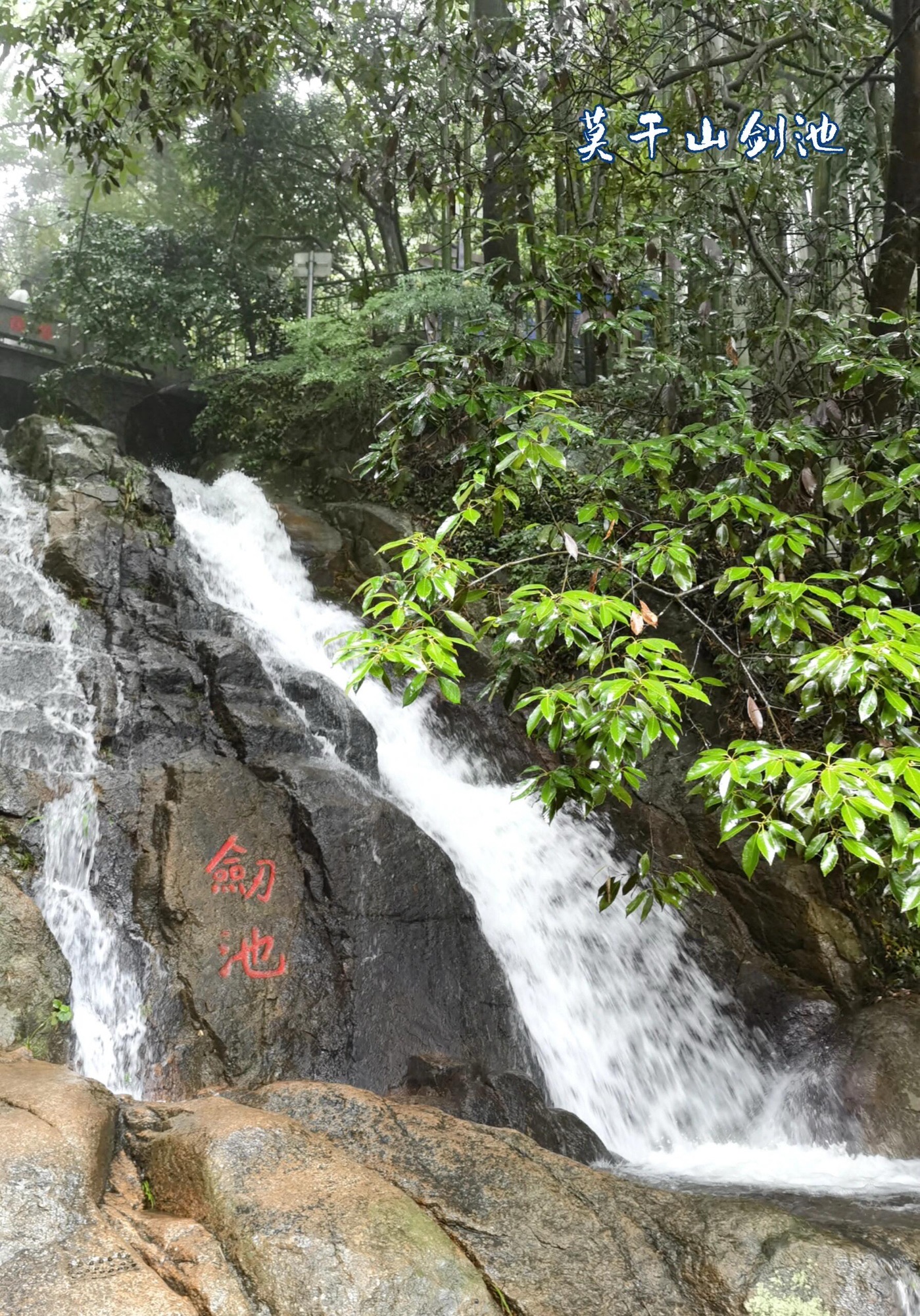 莫干山风景名胜区-剑池