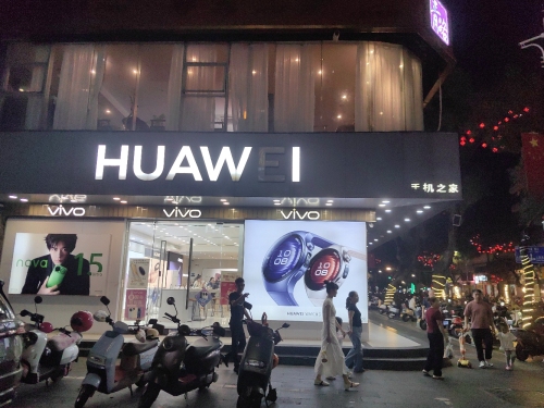 手机之家(文明中路店)