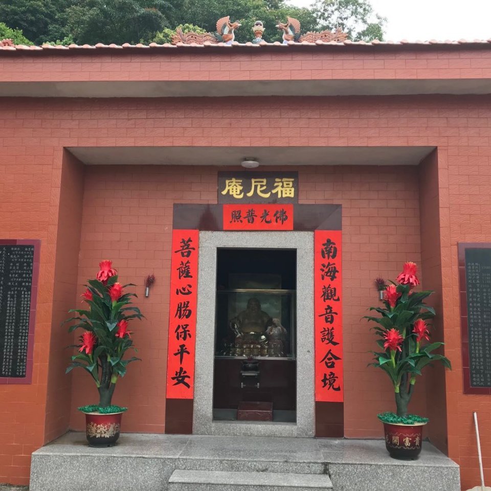 福尼庵实景照片