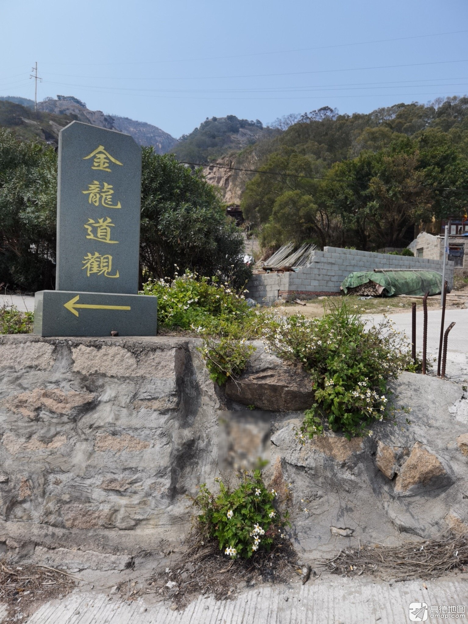 霞浦三沙金龙道观实景照片