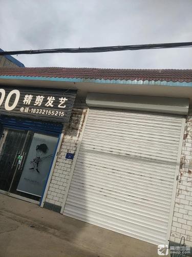 魔力2000精剪发艺