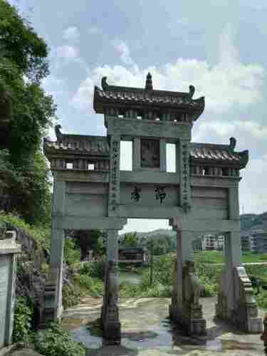 谭门庞氏贞节牌坊旅行图片 3