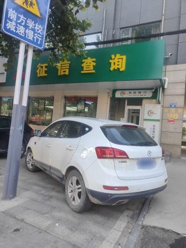 中国人民银行元氏县支行个人征信查询