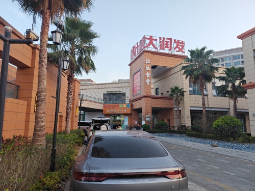 叶波大润发(环球100店)