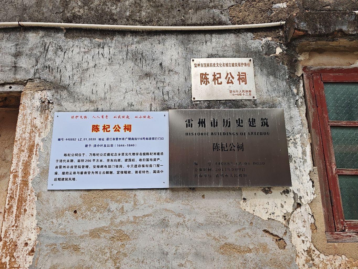 陈杞公祠实景照片