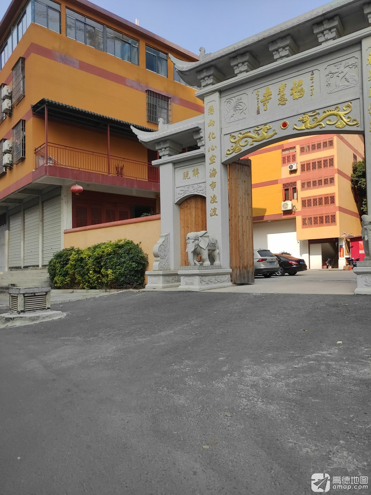 福慧寺实景照片