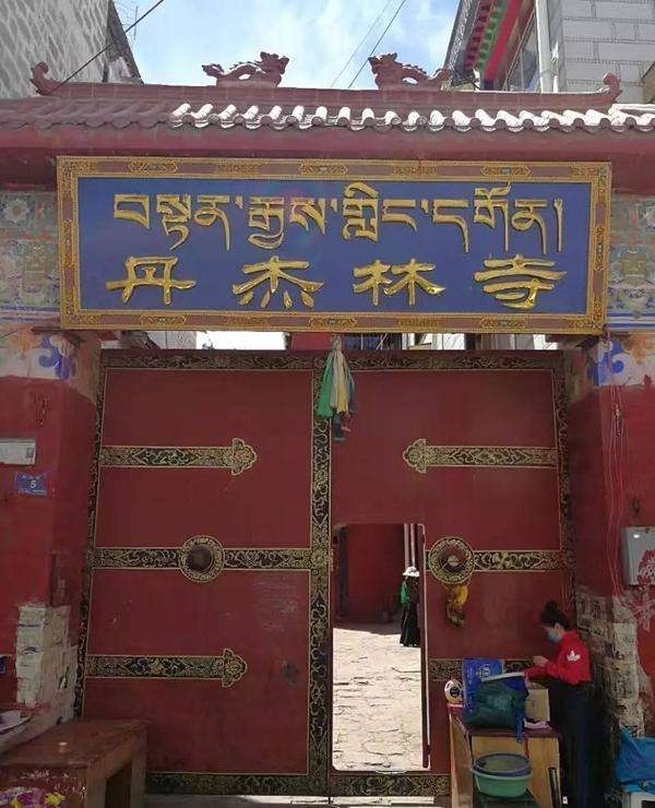 丹杰林寺实景照片