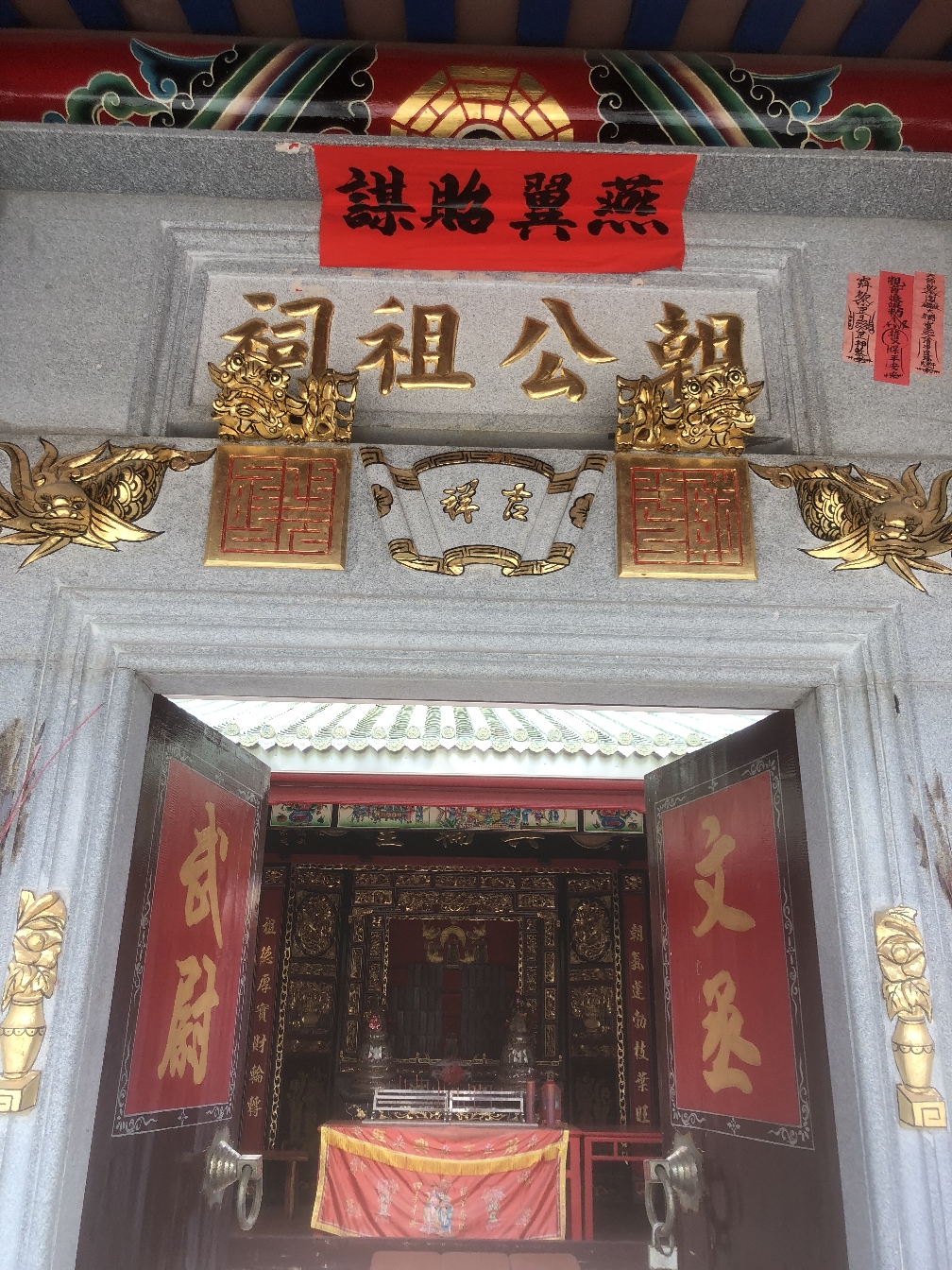 朝公祖祠实景照片