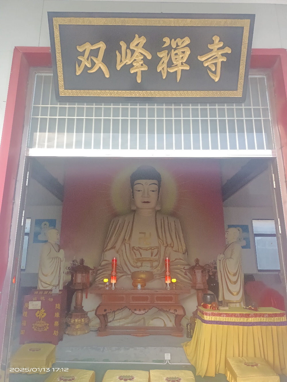 双峰禅寺实景照片