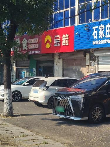 金箭(新寨店镇中学店)