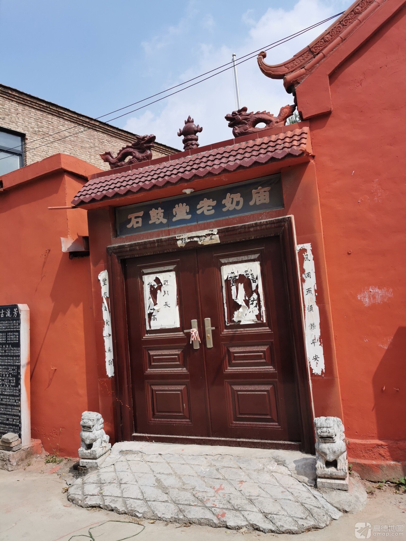 石鼓堂老奶庙实景照片